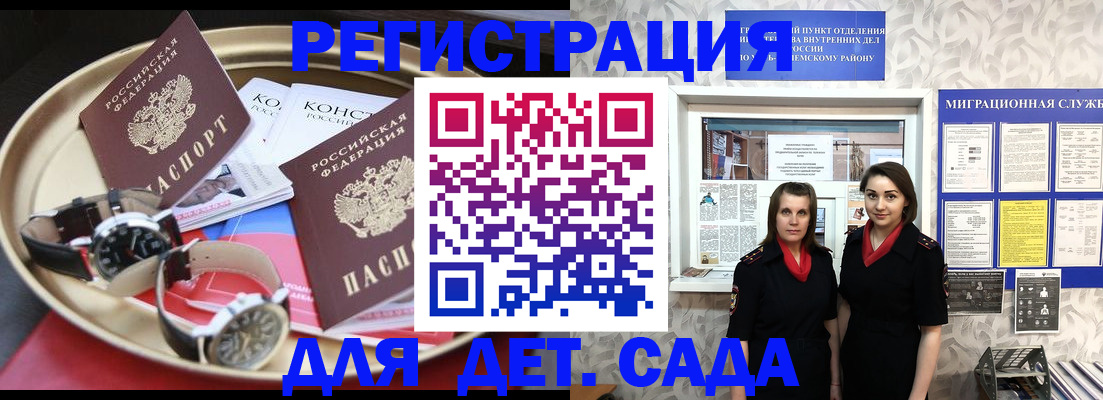 временная регистрация надежно в Бугуруслане