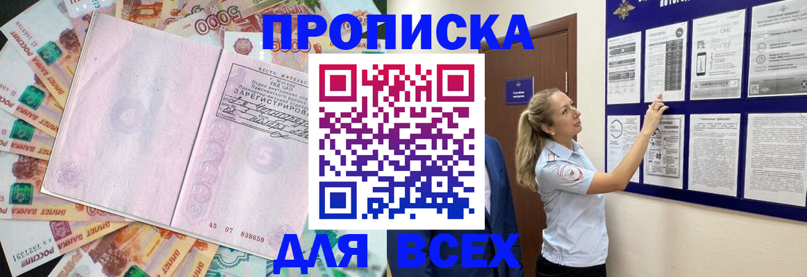 временная регистрация в квартире в Бугуруслане