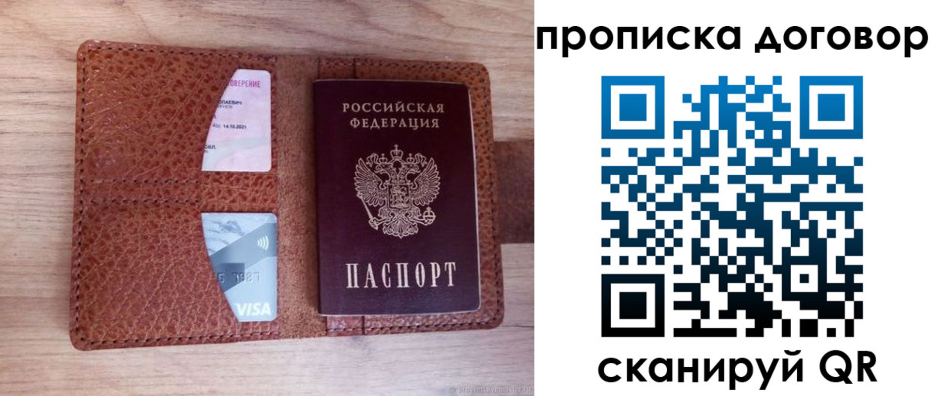 прописка для военкомата в Бугуруслане