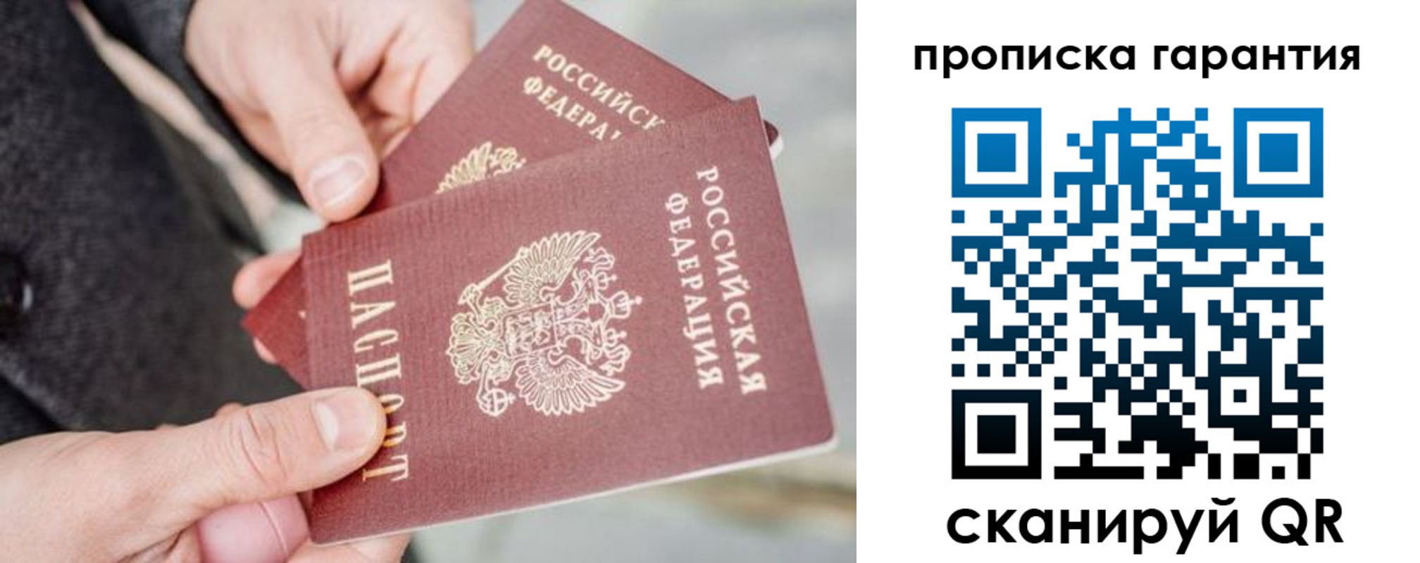 временная регистрация для всех в Бугуруслане