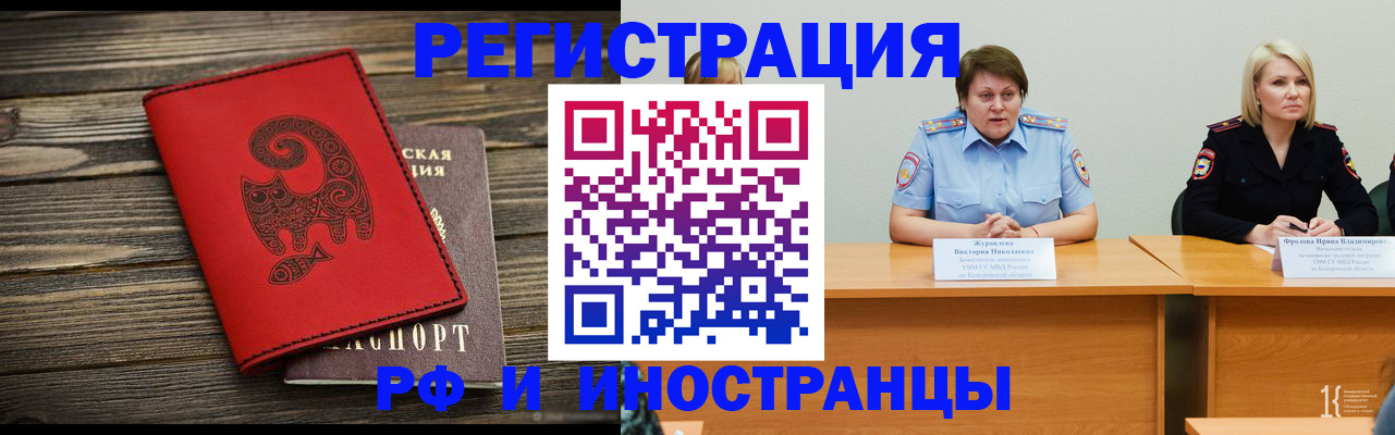 временная регистрация гарантия в Бугуруслане
