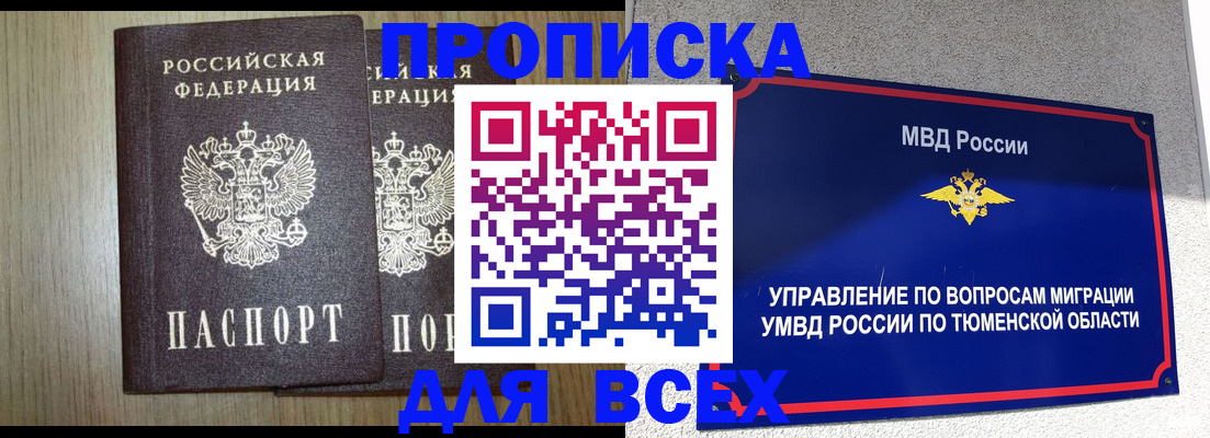 временная регистрация госуслуги в Бугуруслане
