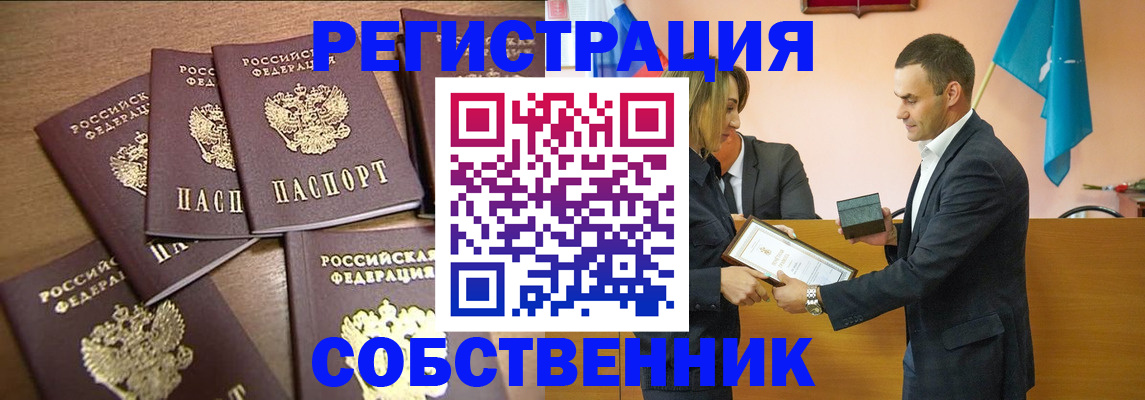 прописка для военкомата в Бугуруслане