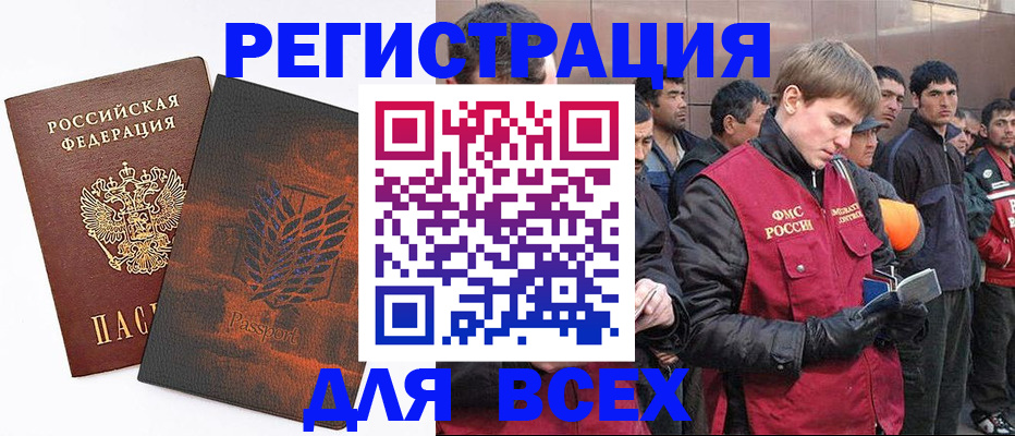 прописка для кредита в Бугуруслане